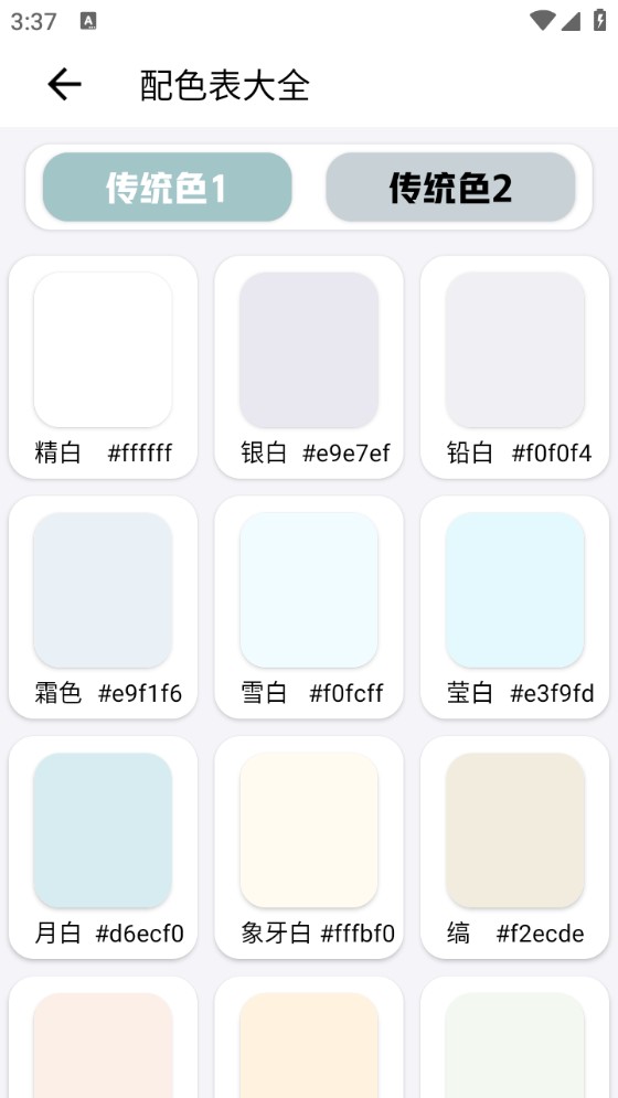 小尼工具箱免费版