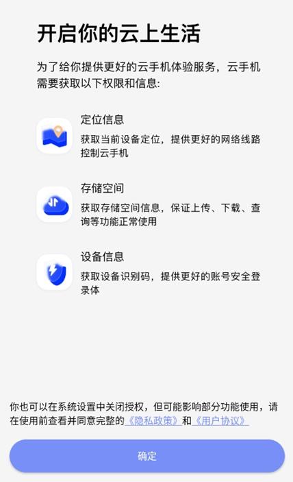 栗星云手机