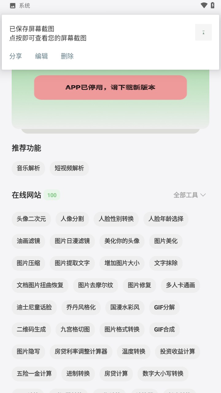 卡的工具箱解析工具