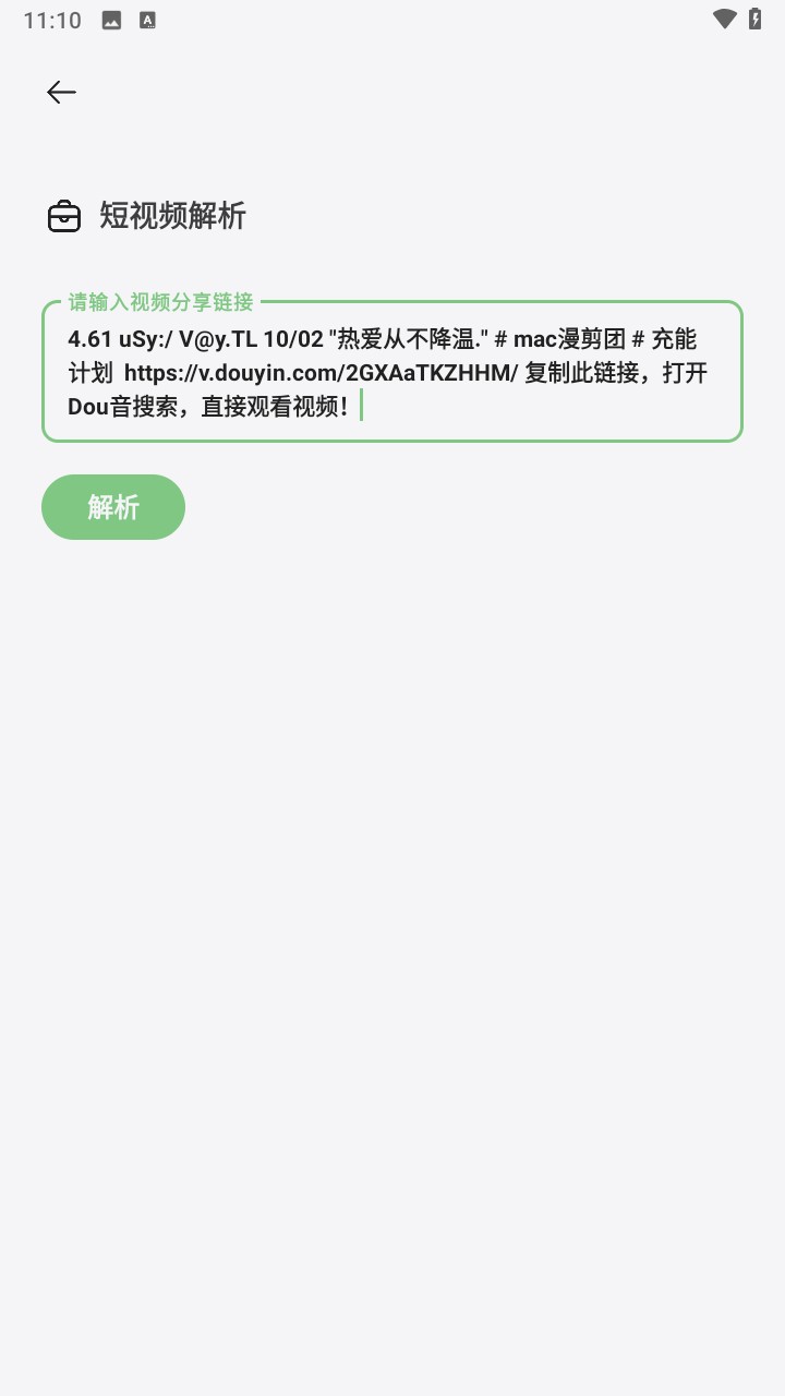 卡的工具箱解析工具