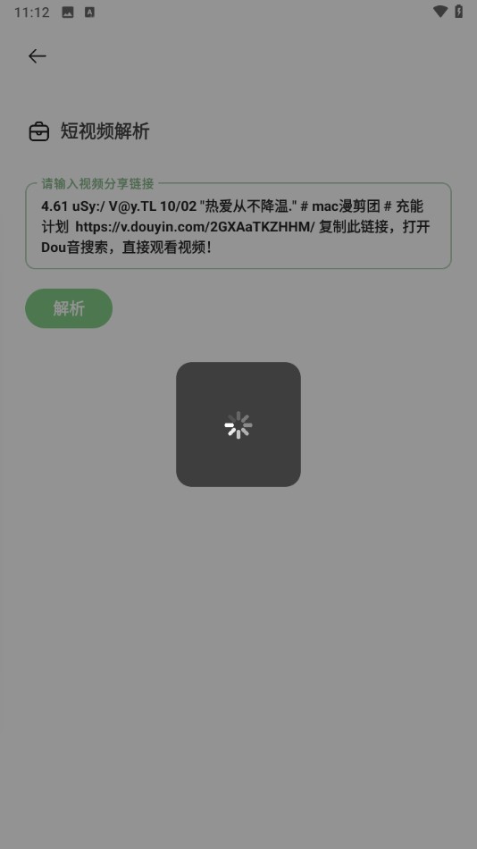 卡的工具箱解析工具