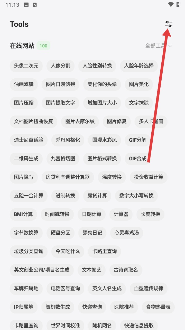 卡的工具箱解析工具