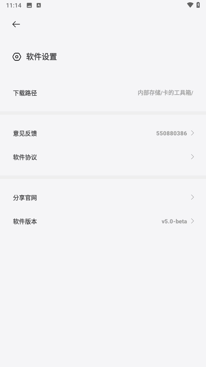 卡的工具箱解析工具