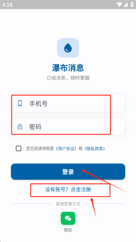 瀑布消息