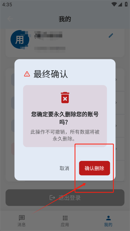 瀑布消息