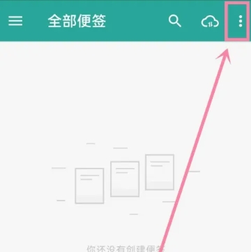 蜜蜂便签