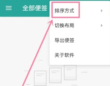 蜜蜂便签