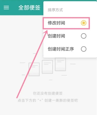 蜜蜂便签