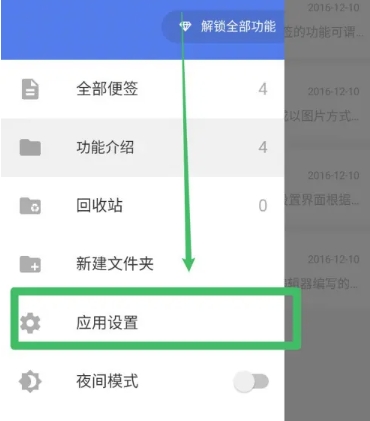 蜜蜂便签