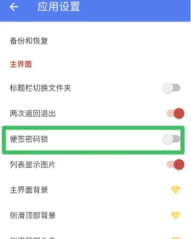 蜜蜂便签
