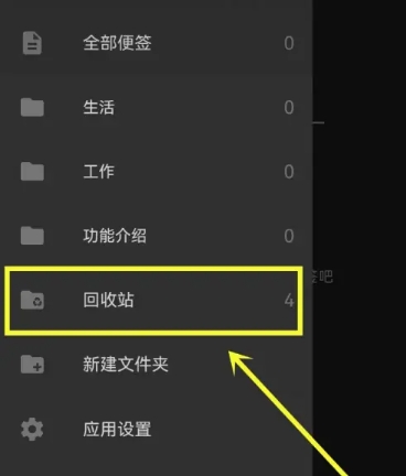 蜜蜂便签