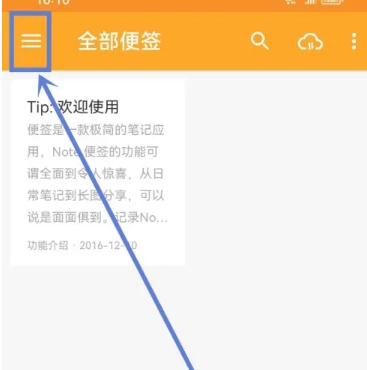 蜜蜂便签