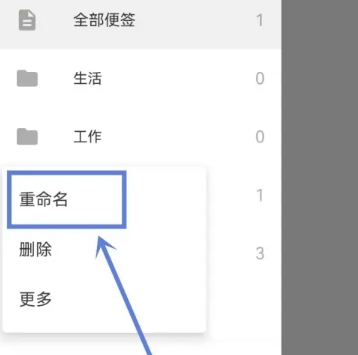 蜜蜂便签
