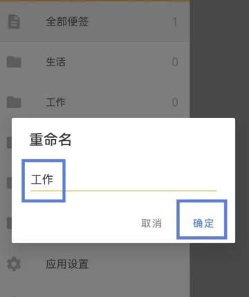 蜜蜂便签