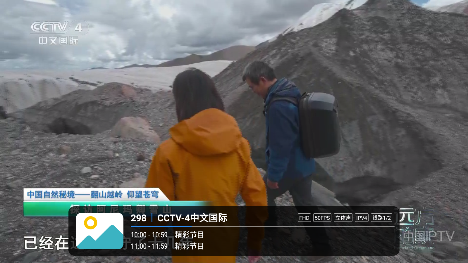 宝盒直播4.0