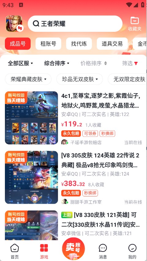 买号营地