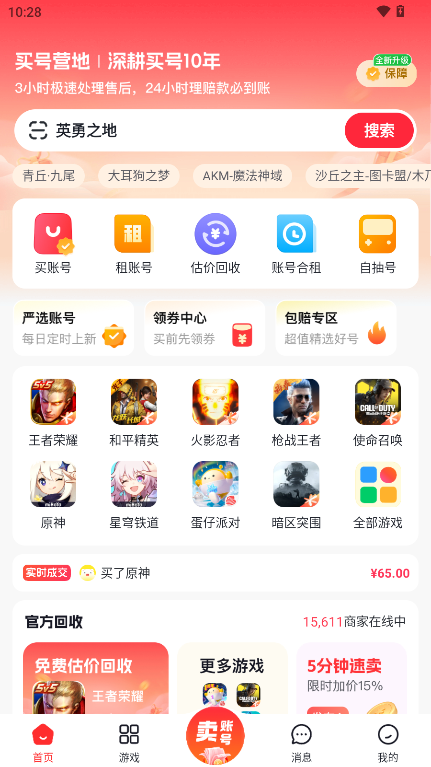 买号营地