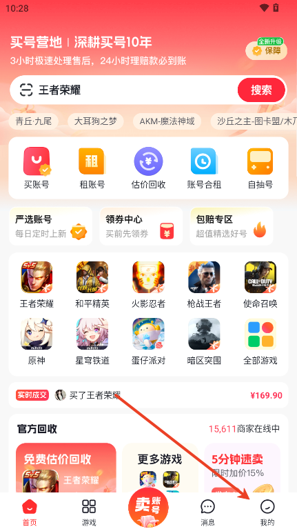 买号营地