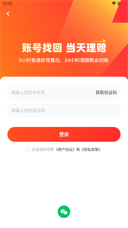 买号营地