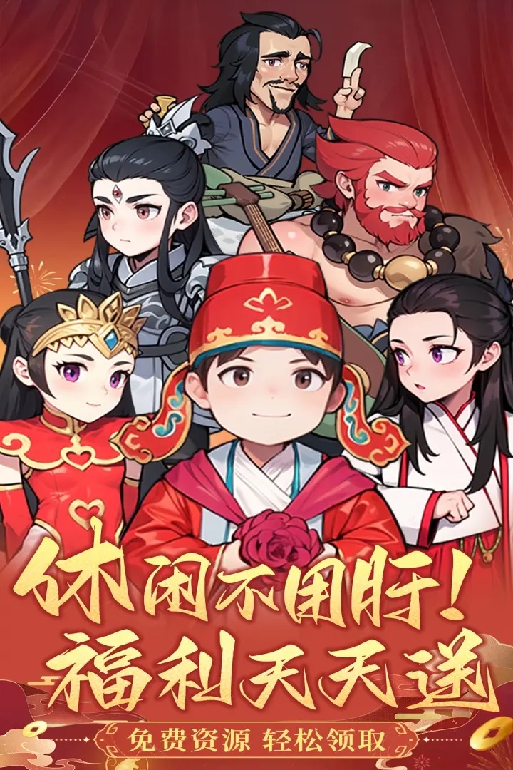 众神之役官方版