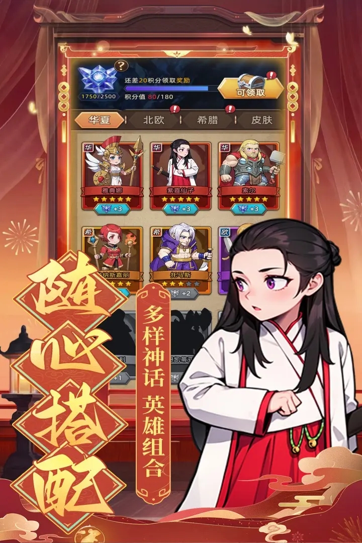 众神之役官方版
