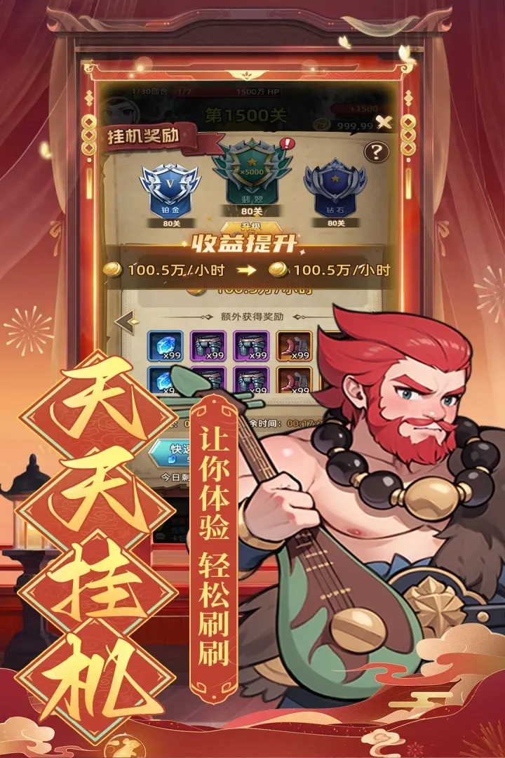 众神之役官方版