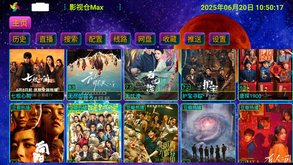 影视仓Max