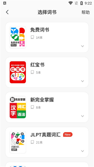 MOJiTest背单词