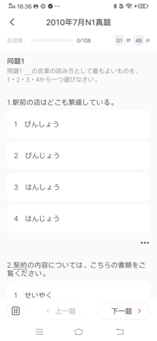 MOJiTest背单词