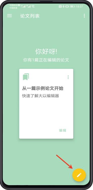 上海开发手机app开发大以编辑器升级版