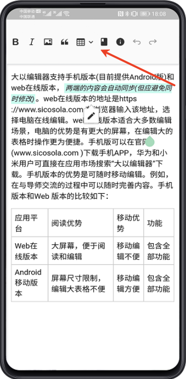 上海开发手机app开发大以编辑器升级版
