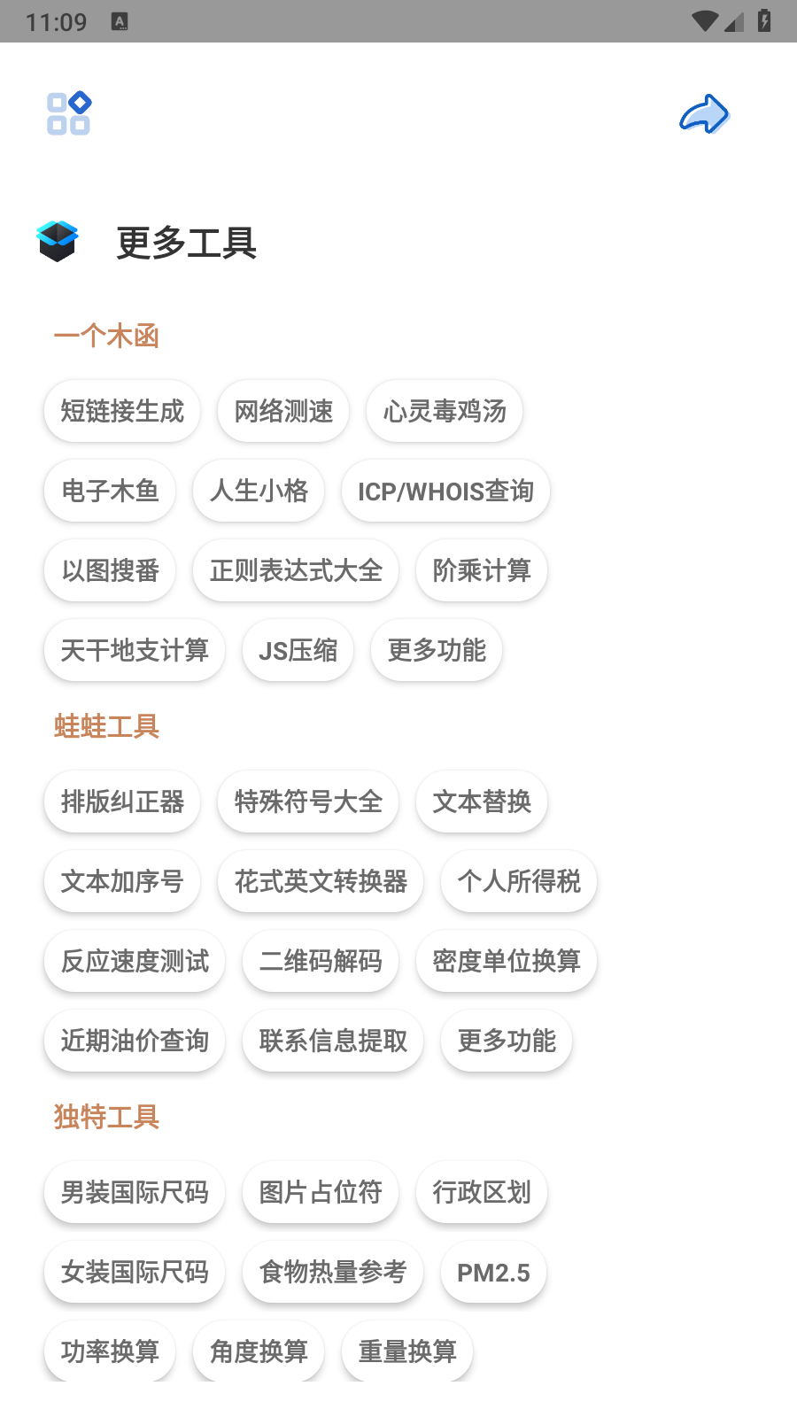 轻简工具