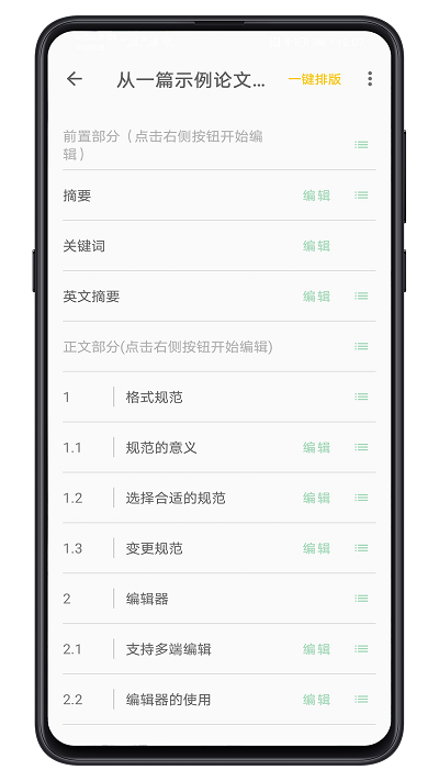 上海开发手机app开发大以编辑器升级版