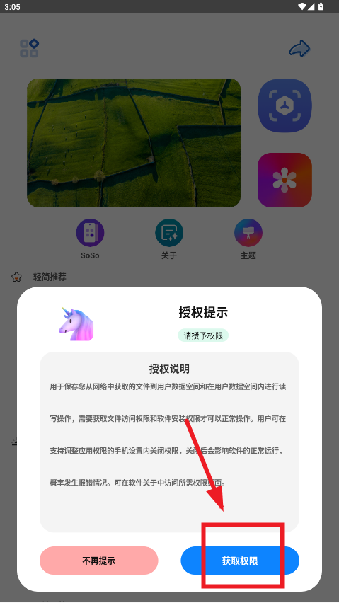 轻简工具