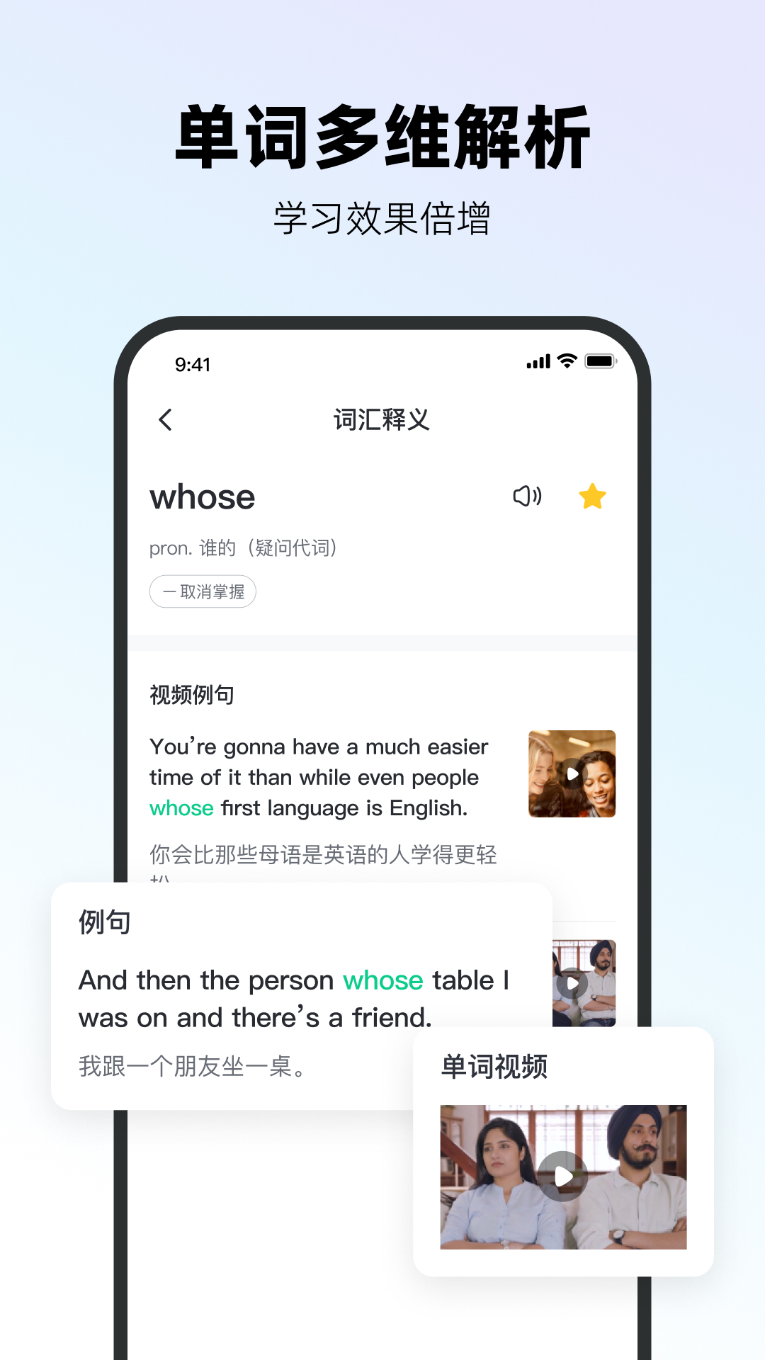 易耳英语