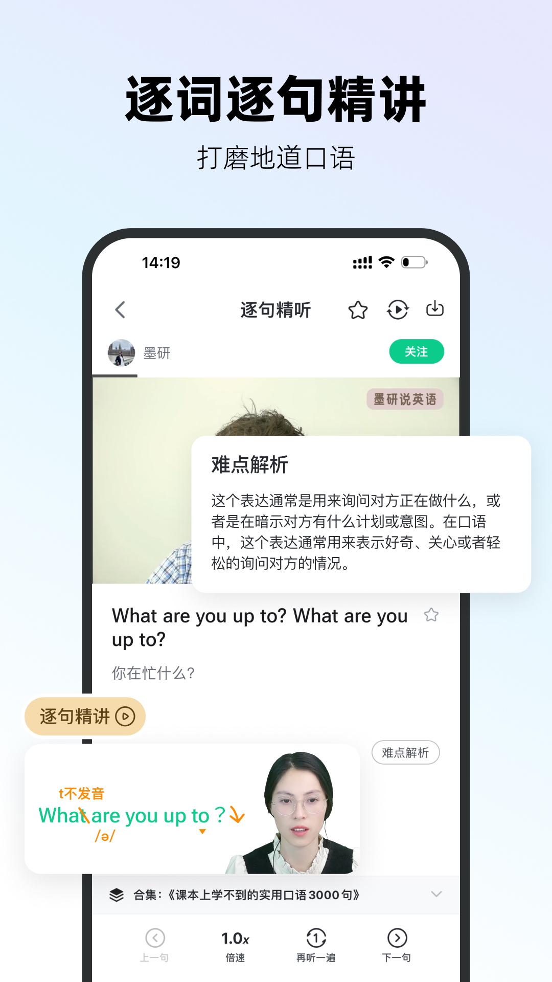 易耳英语