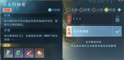 逆水寒云游戏手游