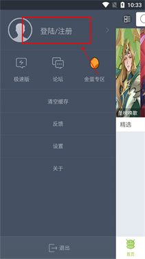 木蚂蚁应用市场