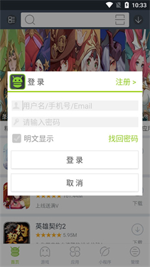 木蚂蚁应用市场