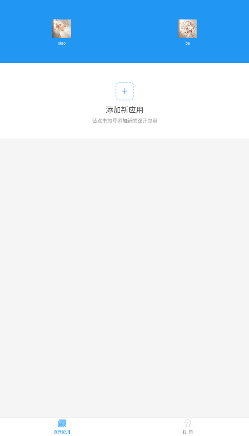 小霸框架助手