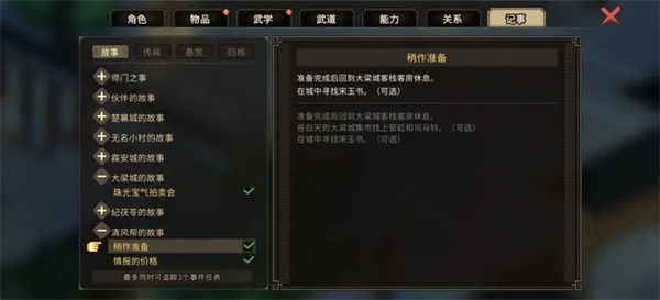 大俠立志傳宋玉書具體位置分享