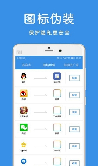 畅玩助手