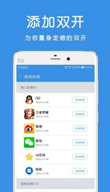 畅玩助手