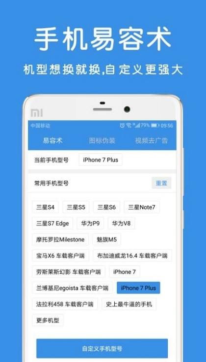 畅玩助手