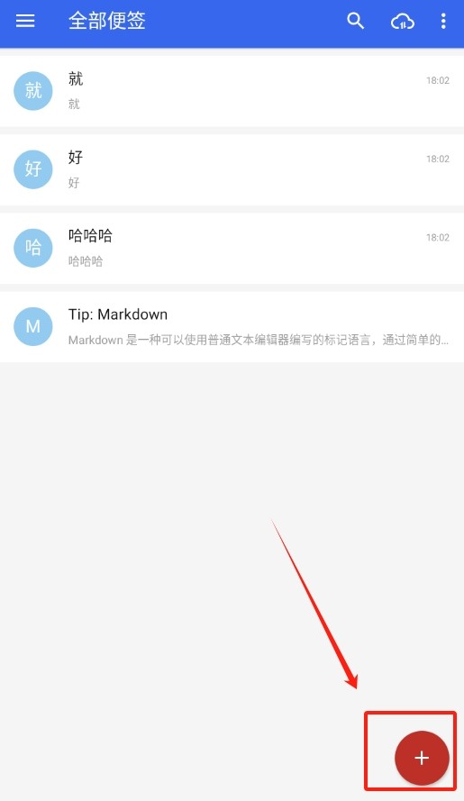 蜜蜂便签专业版