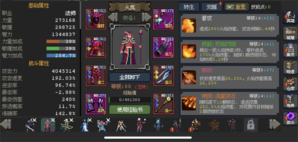 魔法之路火法游俠玩法攻略分享
