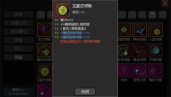 魔法之路火法游俠玩法攻略分享