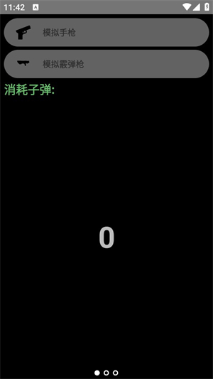腕上拟声