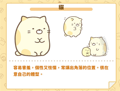 角落小伙伴农场中文版
