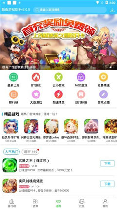 酷鱼游戏助手安装器